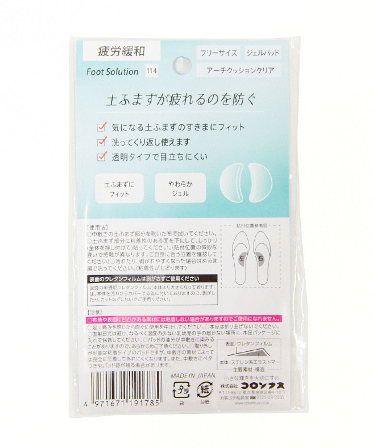 アーチクッション/C38