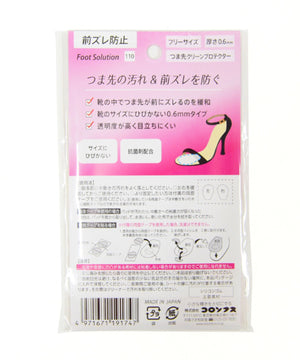 つま先クリーンプロテクタ/C39