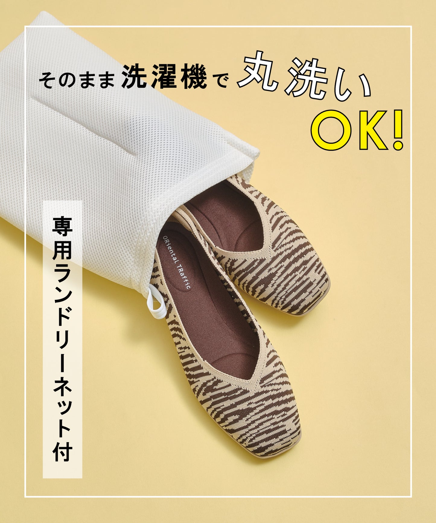 【跳べるパンプス】ニットパンプス/跳べるパンプスシリーズ累計150万足突破/R-3215