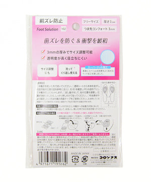 つま先コンフォート/C41