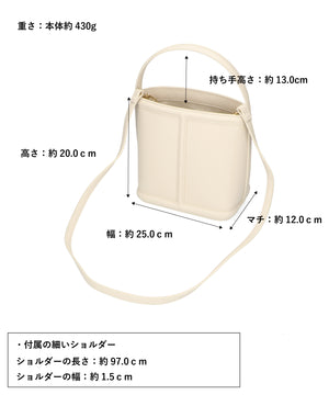 【WEB限定】ステッチデザインバケツ型2wayバッグ/BA-214