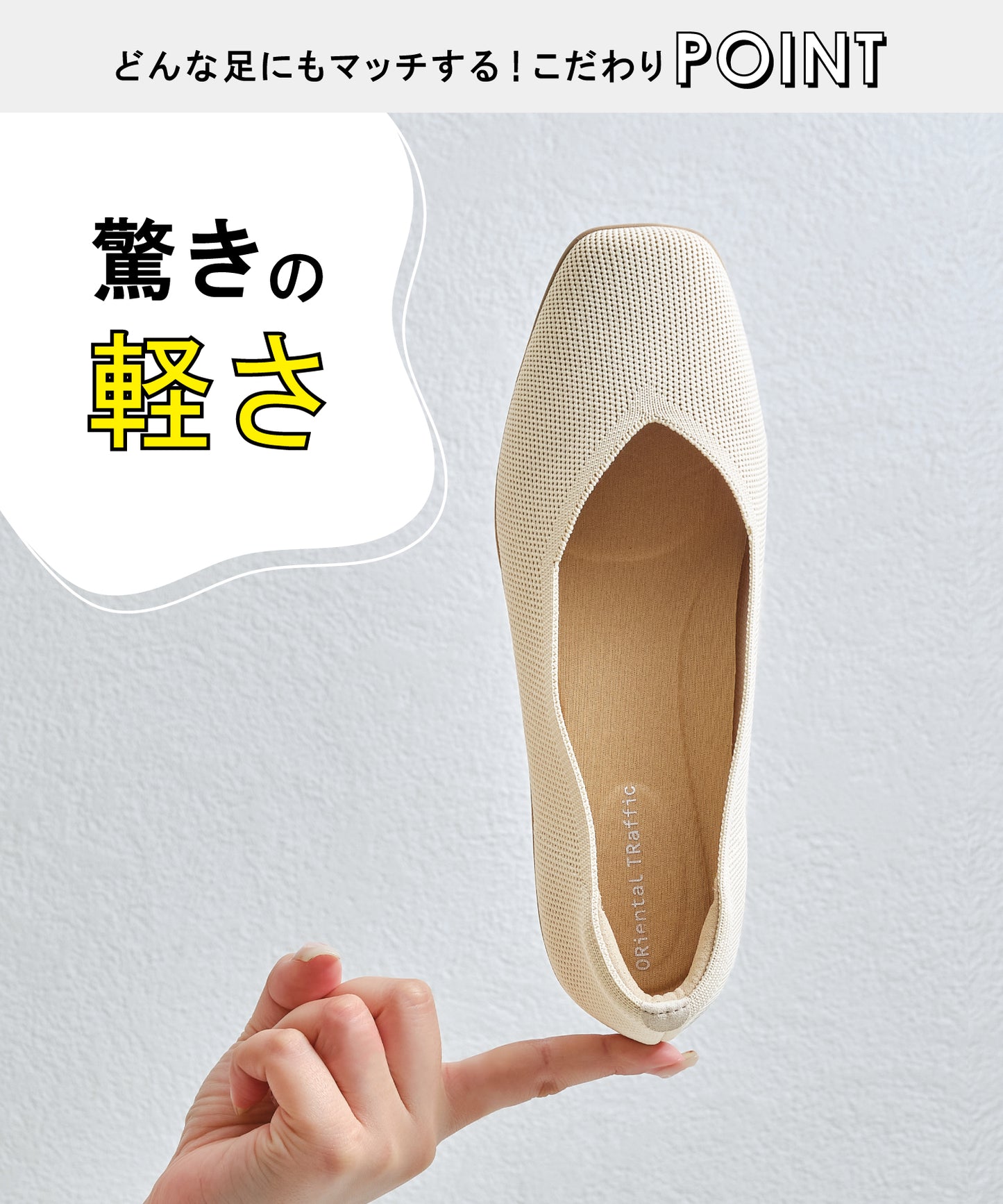 【跳べるパンプス】ニットパンプス/跳べるパンプスシリーズ累計150万足突破/R-3215