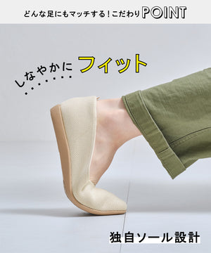 【跳べるパンプス】ニットパンプス/跳べるパンプスシリーズ累計150万足突破/R-3215