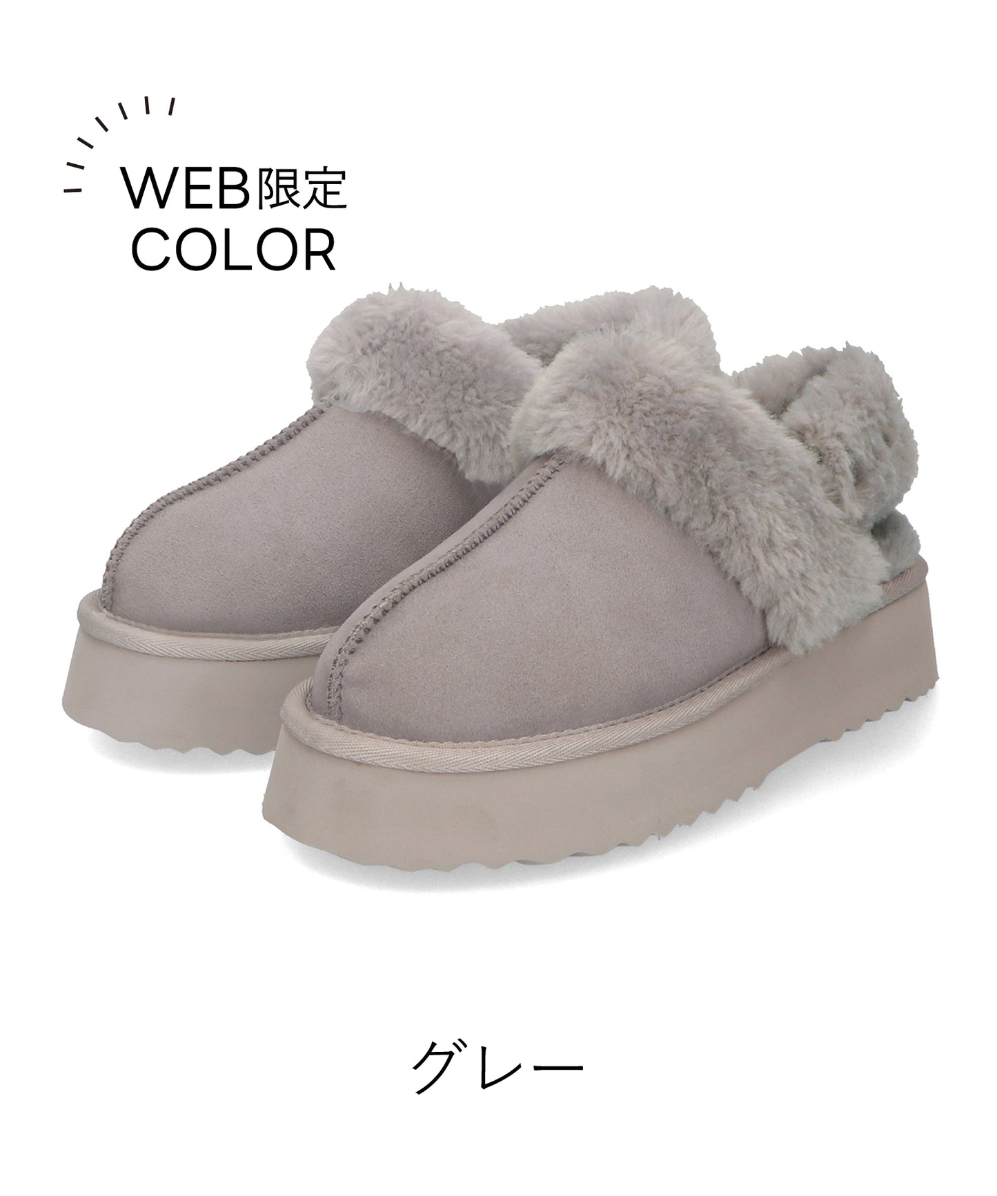 厚底ムートン2wayサンダル/51320