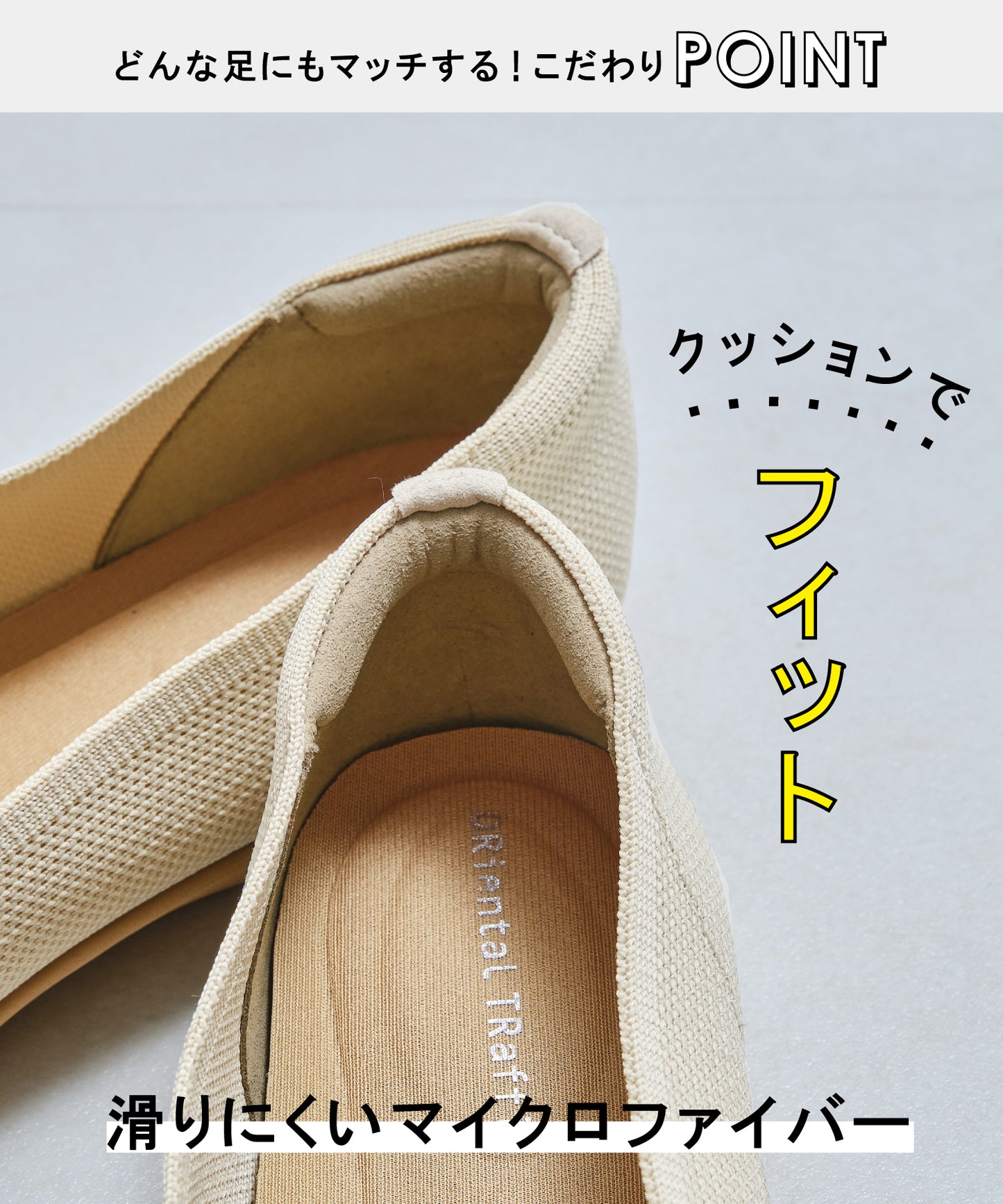 【跳べるパンプス】ニットパンプス/跳べるパンプスシリーズ累計150万足突破/R-3215