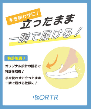 【瞬間フィット】ニットスニーカー/OT3757