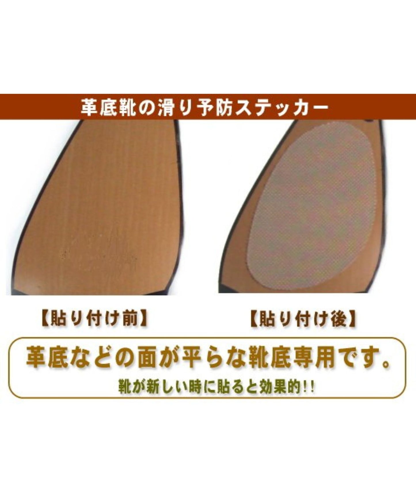 ノンスリップステッカー ベージュ/C06