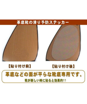 ノンスリップステッカー ベージュ/C06