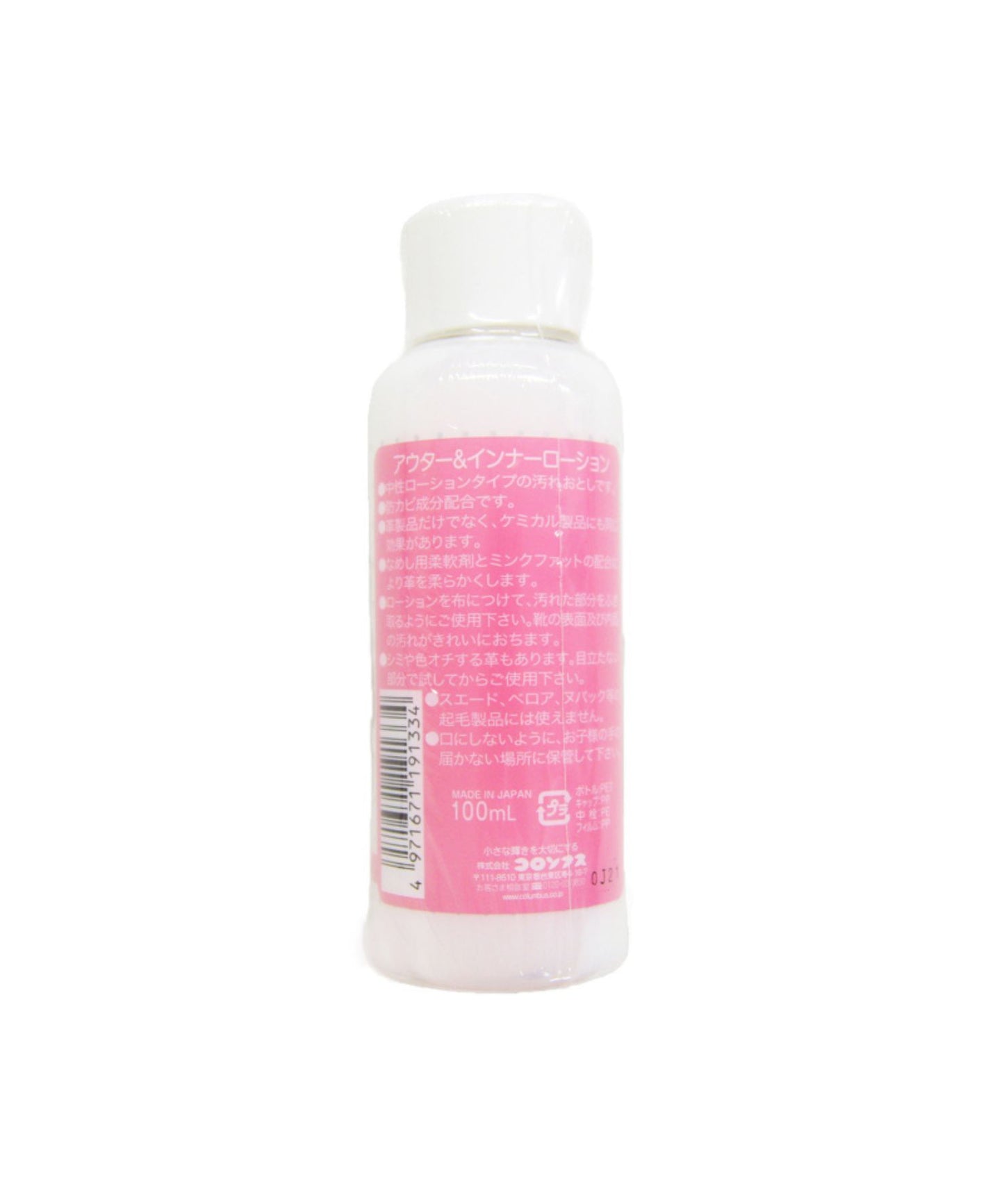 アウター&インナーローション/C12