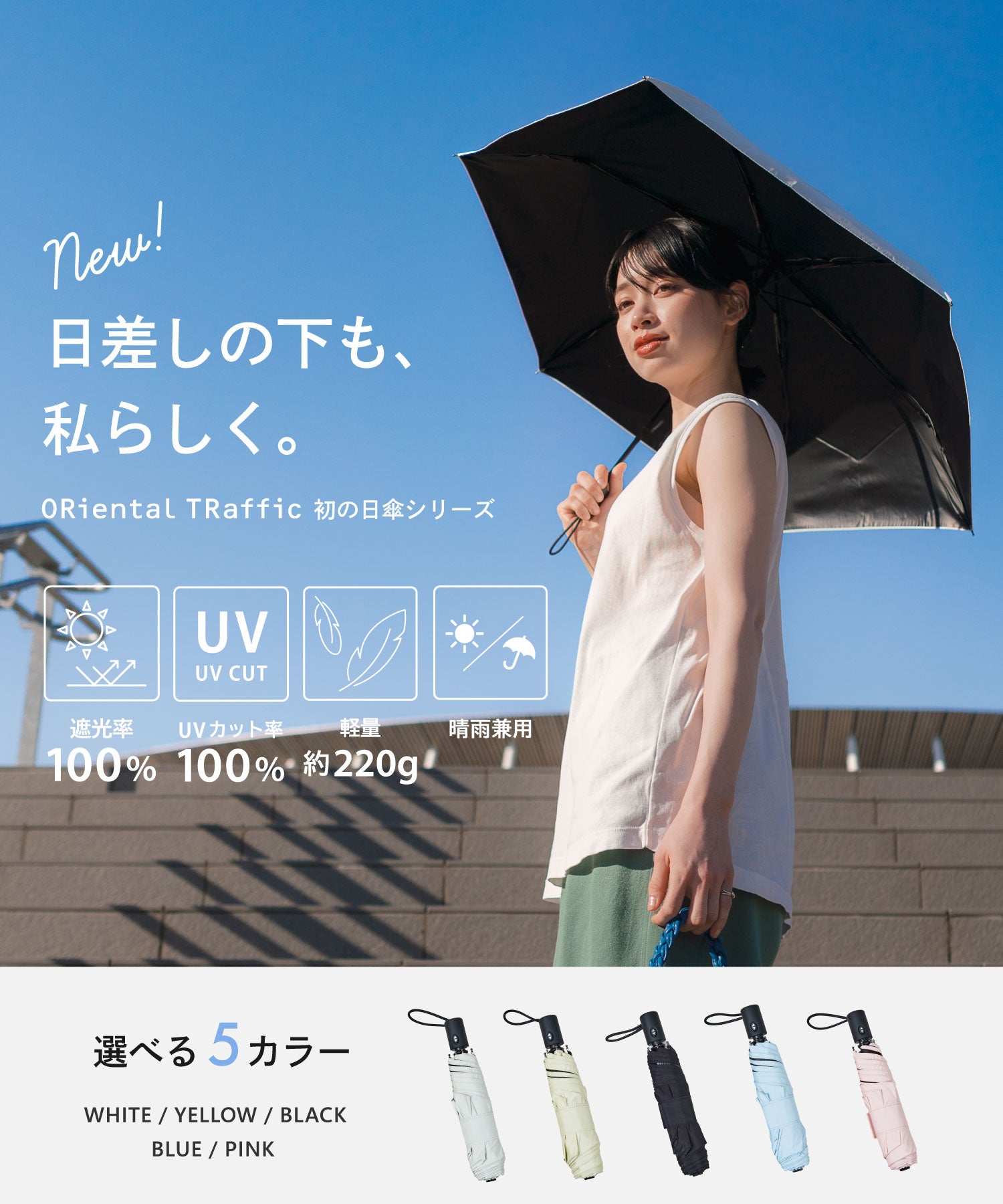 シューズご購入で傘半額キャンペーン開催中♪／ワンタッチ晴雨兼用