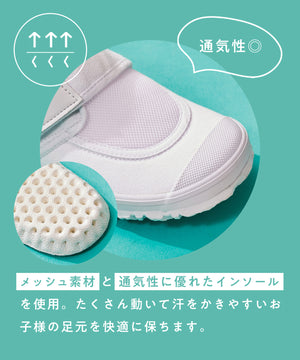 【KIDS】メッシュスクールシューズ/K-532