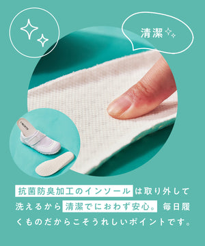 【KIDS】メッシュスクールシューズ/K-532