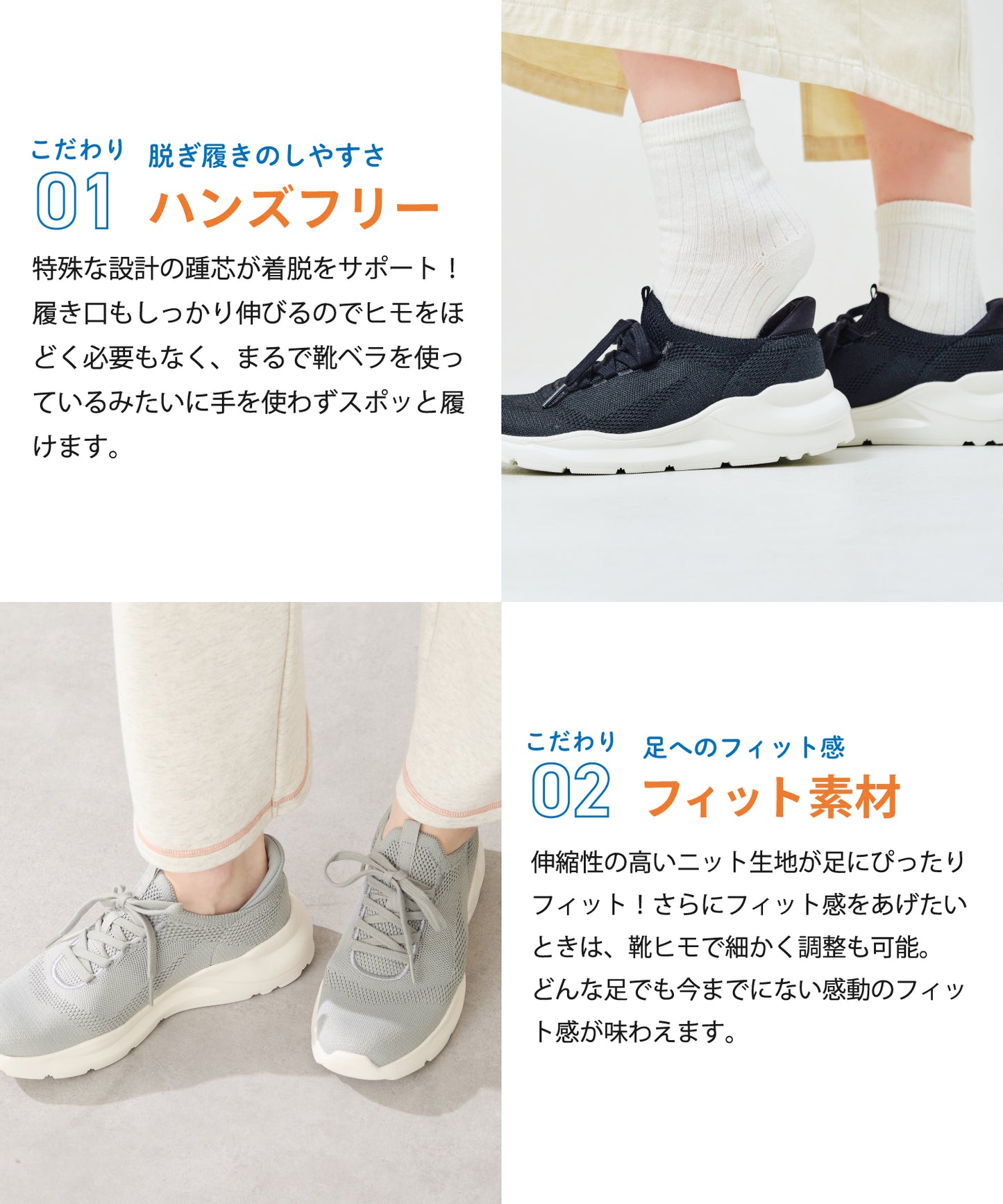 【瞬間フィット】ニットスニーカー/OT3757