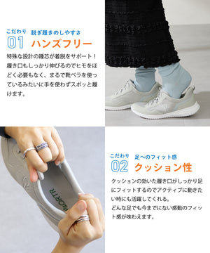 【瞬間フィット】ゴムシューレーススニーカー/OT3786
