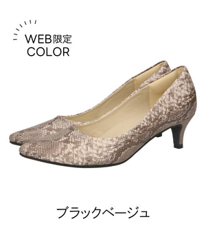 【跳べるパンプス】ミドルヒール/跳べるパンプスシリーズ累計150万足突破/R-3202