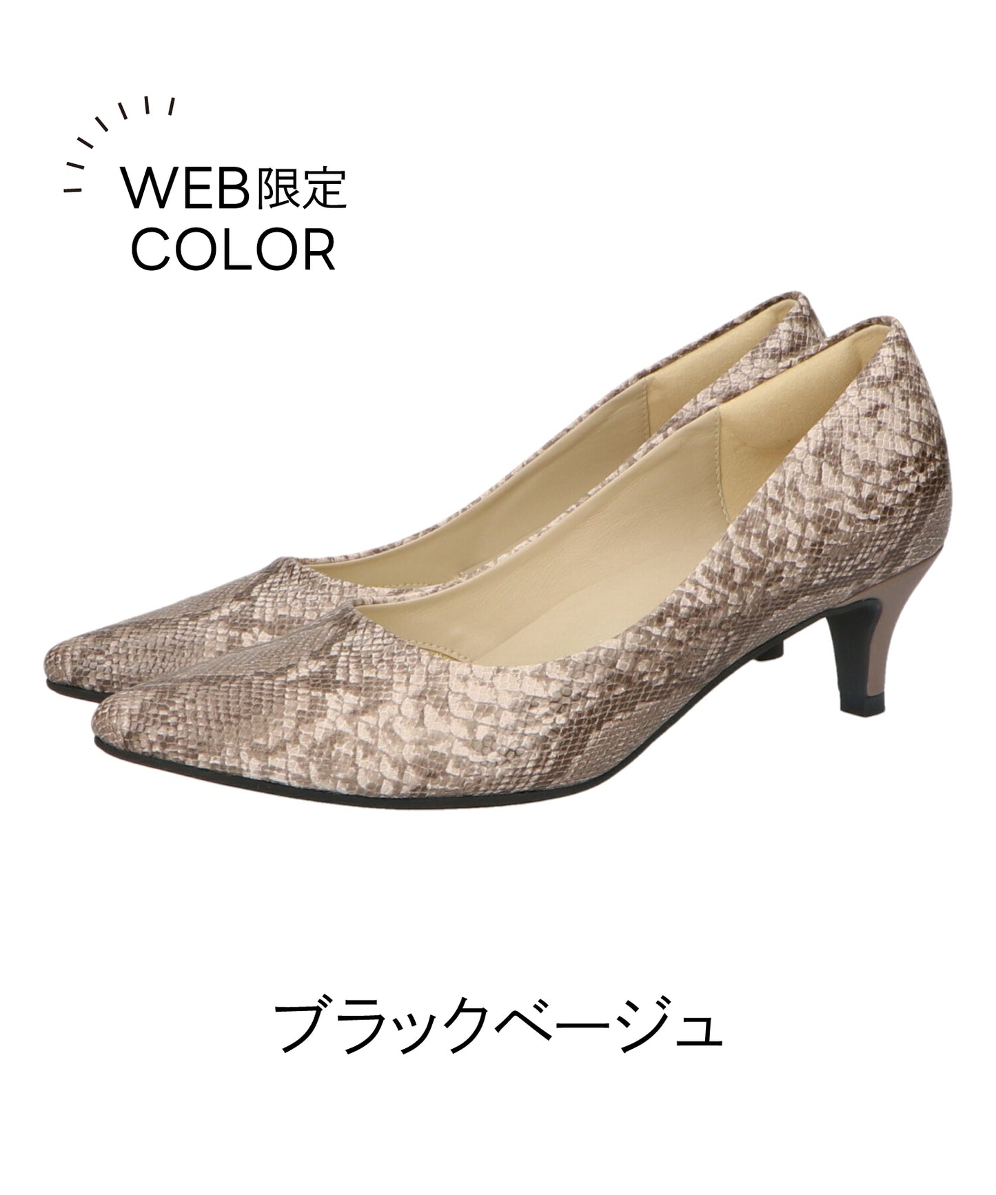 【跳べるパンプス】ミドルヒール/跳べるパンプスシリーズ累計150万足突破/R-3202