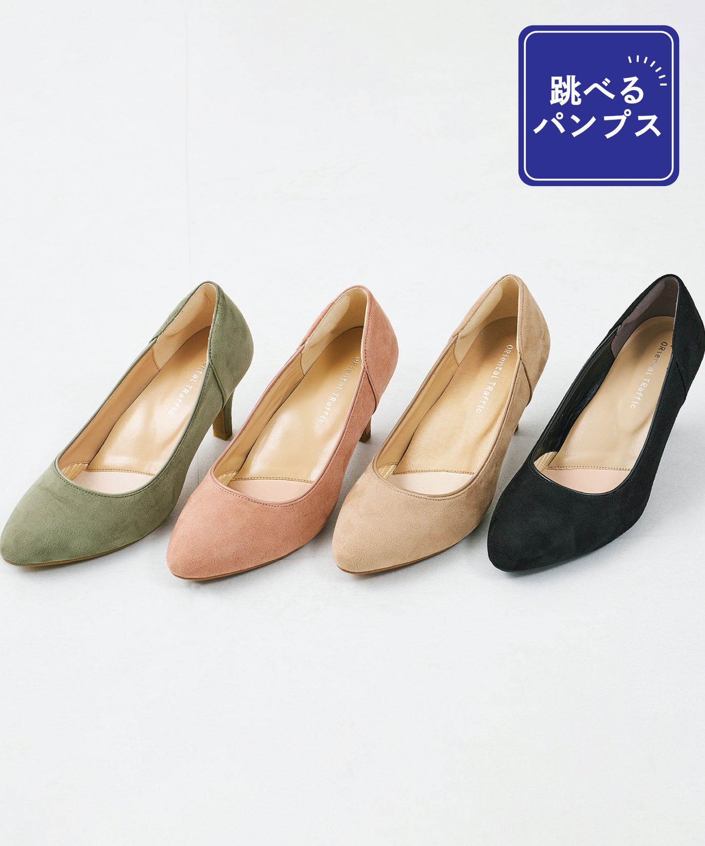 【WEB限定】【跳べるパンプス】アーモンドトゥヒール/跳べるパンプスシリーズ累計150万足突破/R-3203
