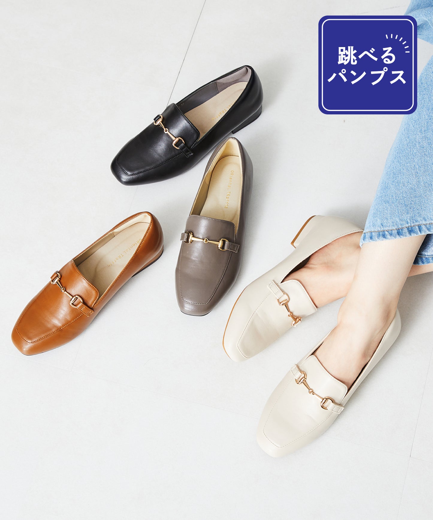 【跳べるパンプス】スクエアトゥビットモチーフローファー/跳べるパンプスシリーズ累計150万足突破/R-3210