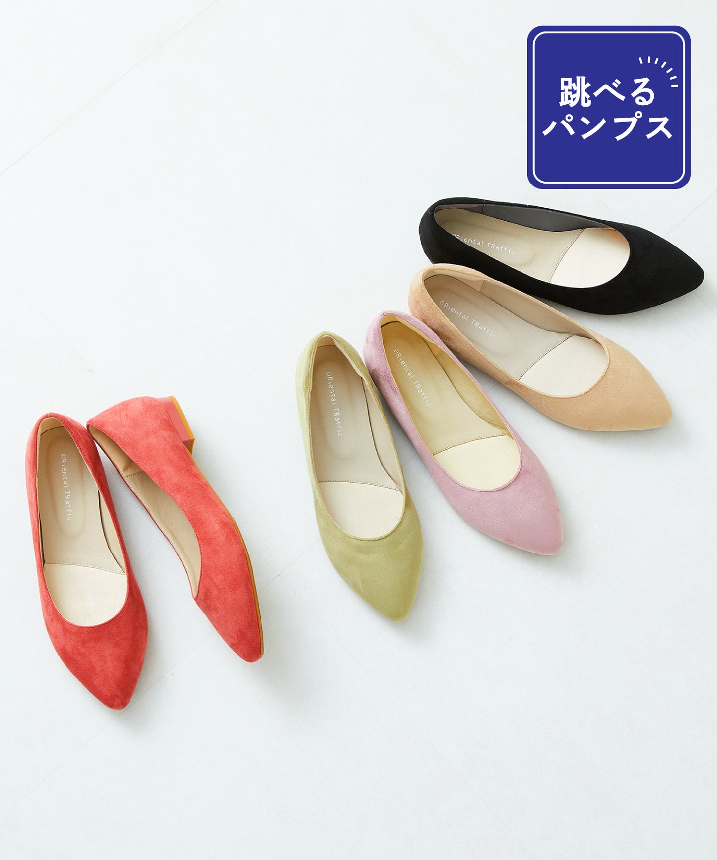 【跳べるパンプス】プレーンフラットヒール/跳べるパンプスシリーズ累計150万足突破/R-3212