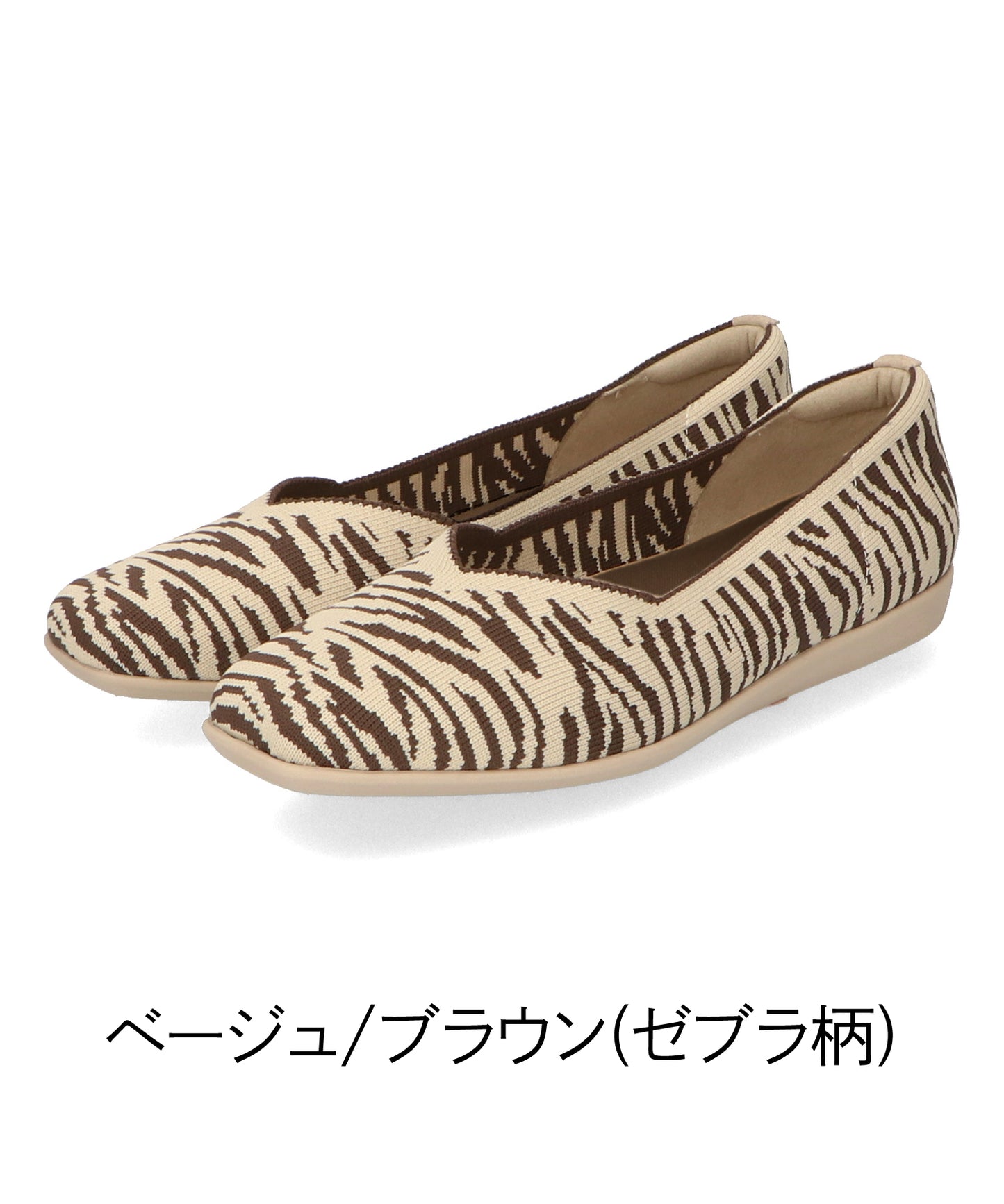 【跳べるパンプス】ニットパンプス/跳べるパンプスシリーズ累計150万足突破/R-3215