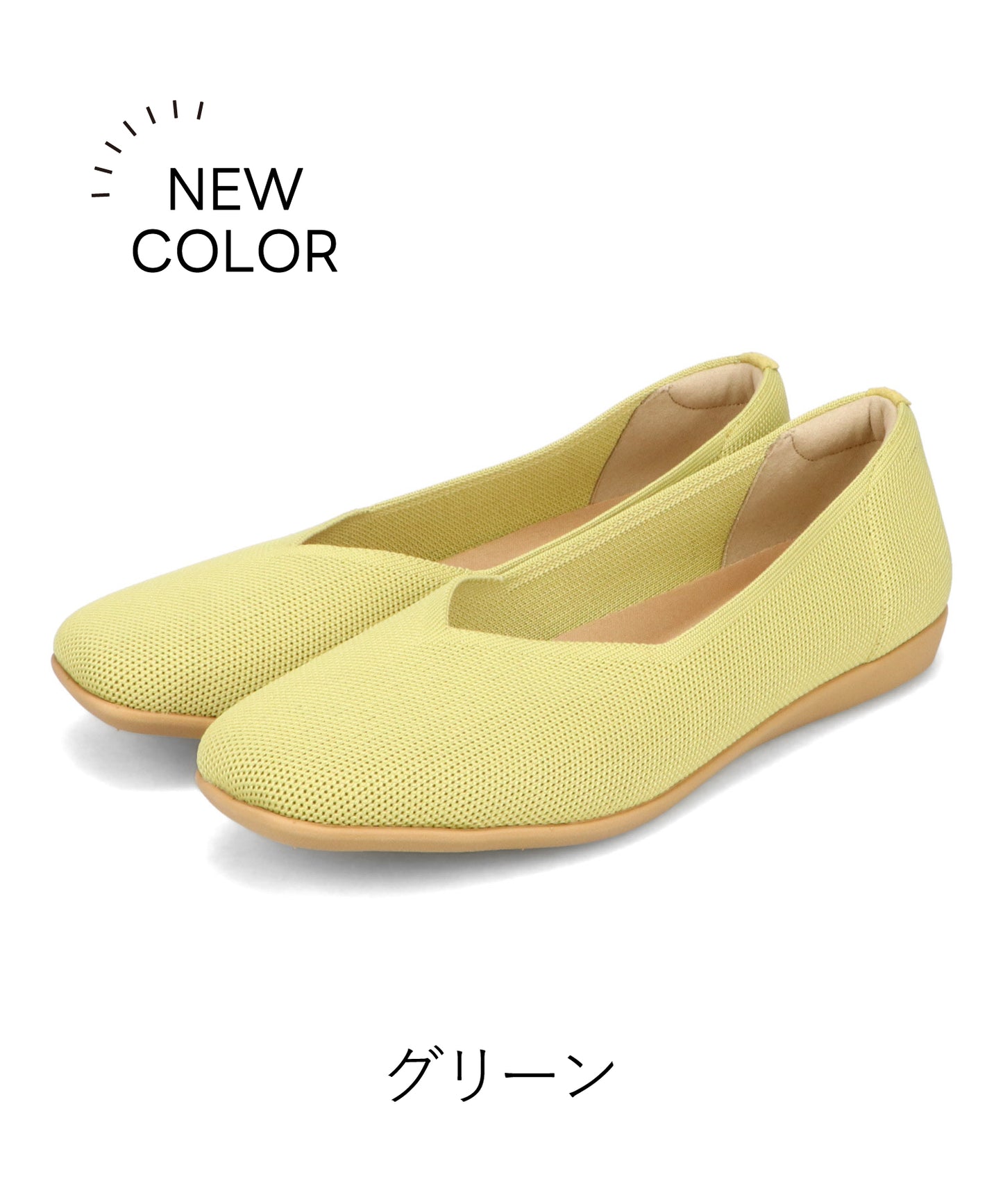 【跳べるパンプス】ニットパンプス/跳べるパンプスシリーズ累計150万足突破/R-3215