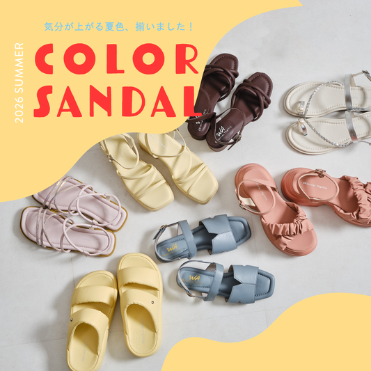 COLOR SANDAL｜気分が上がる夏色、揃いました！