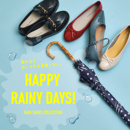 HAPPY RAINY DAYS! ｜ 雨の日も、おしゃれを妥協しない。