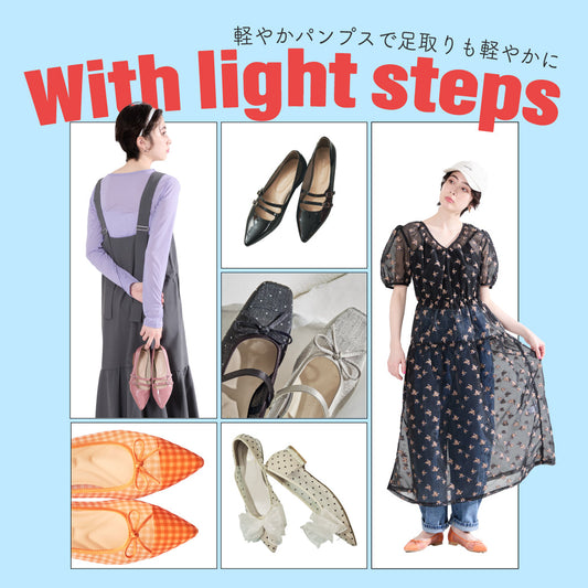 With light steps～春の軽やかパンプスで足取りも軽やかに～