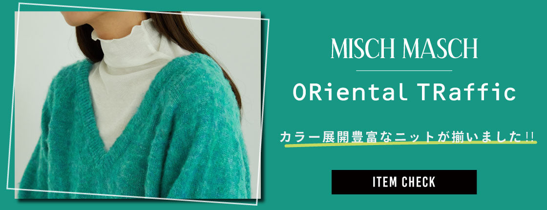 MM×ORニット特集