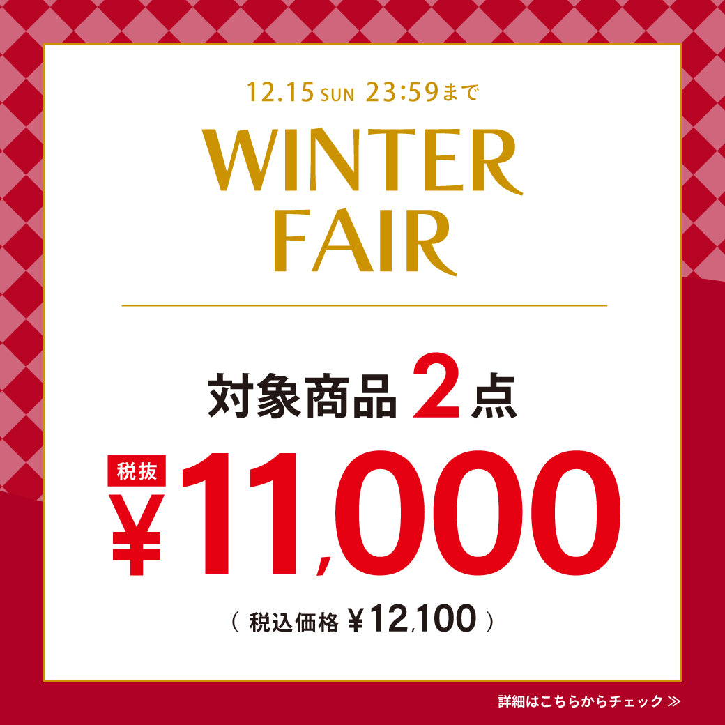 【12/12公開】WINTER FAIR