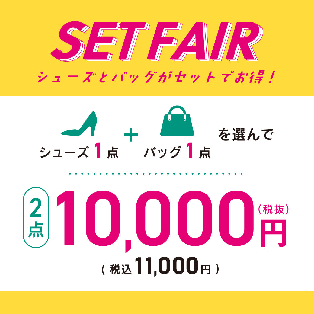 【9/2公開】バッグ+シューズ