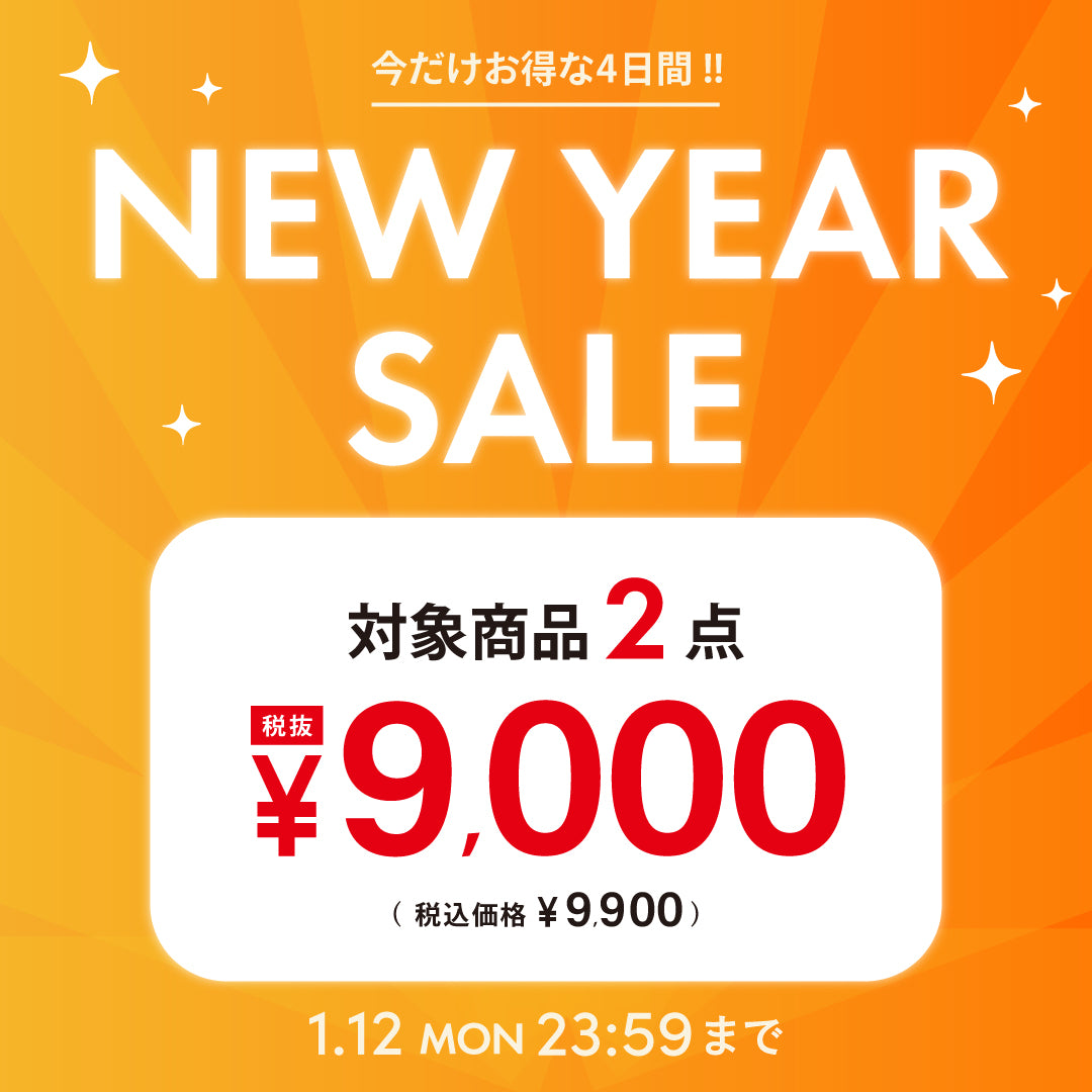 【1/9公開】NEW YEAR SALE