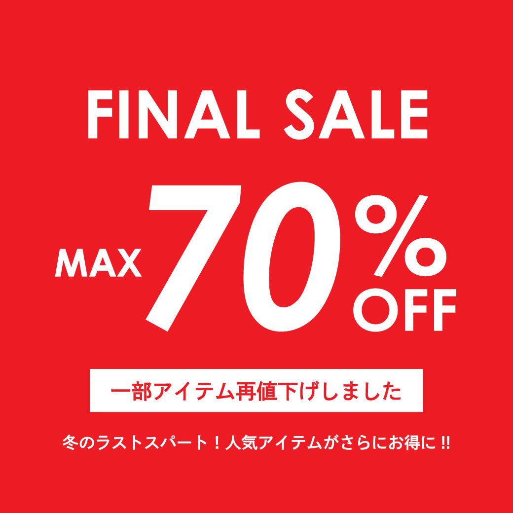 【1/19公開】MORE SALE