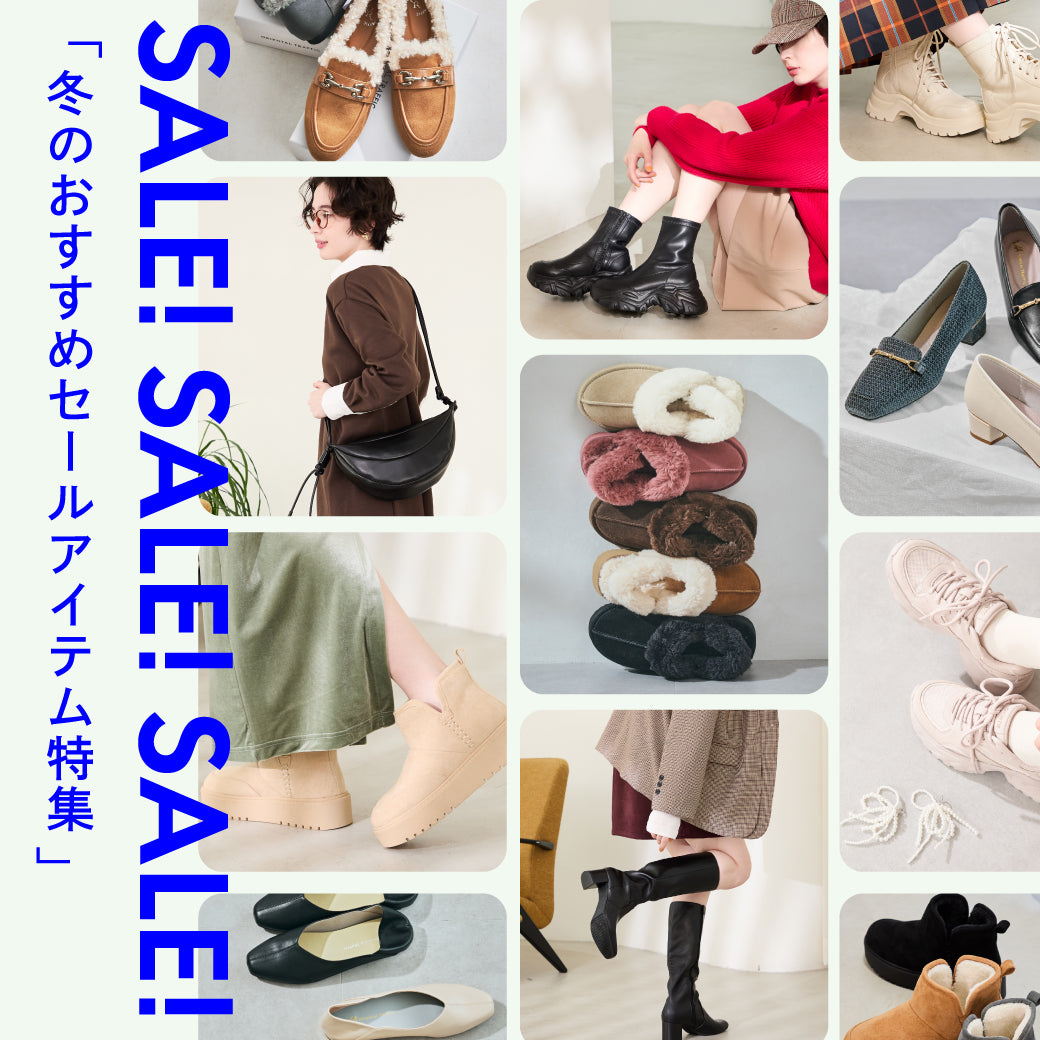 【1/19公開】冬ブーツ特集