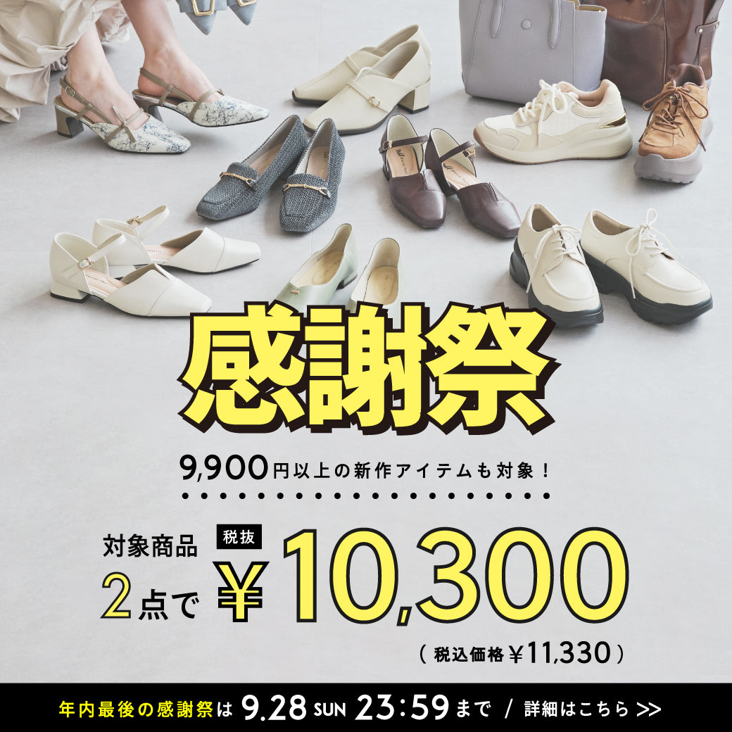 【9/26公開】感謝祭