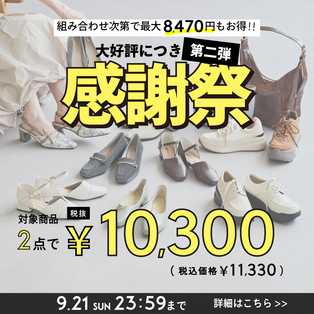 【9/18公開】感謝祭
