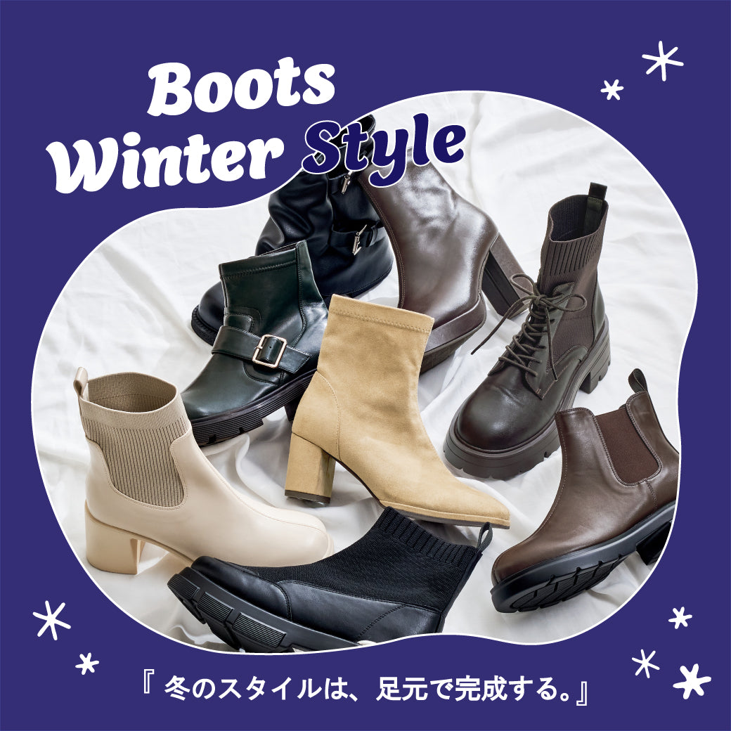 【12/22公開】冬ブーツ特集