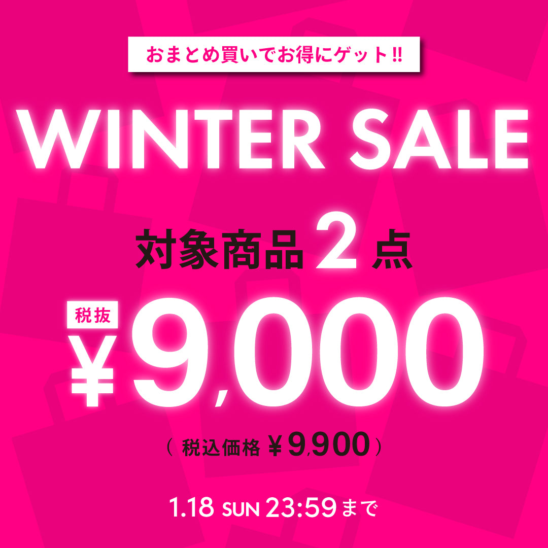 【1/16公開】WINTER SALE