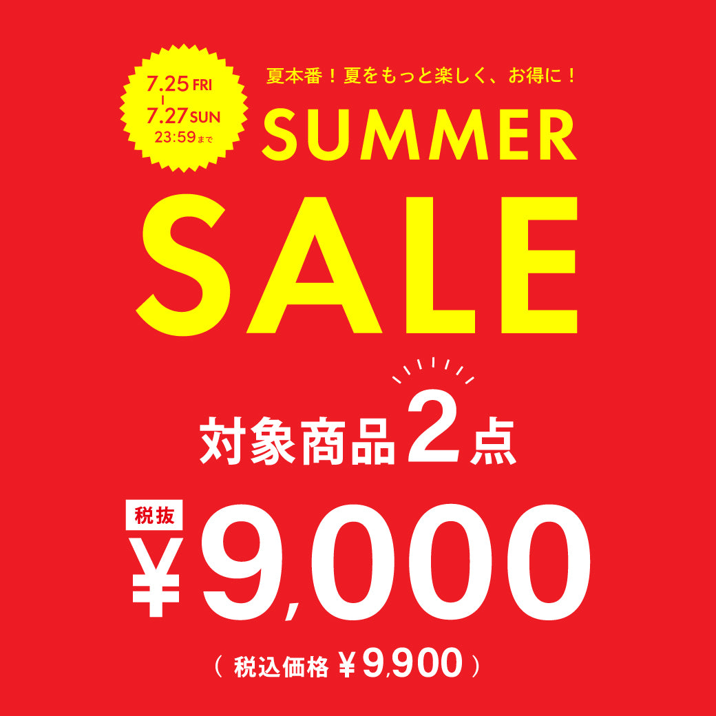 【7/25公開】セットフェア