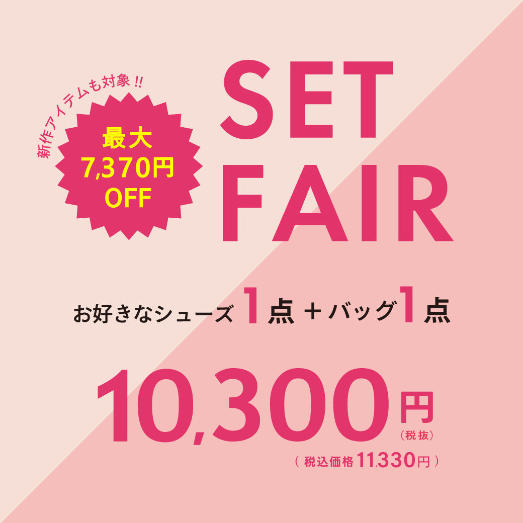 【5/7公開】バックシューズ