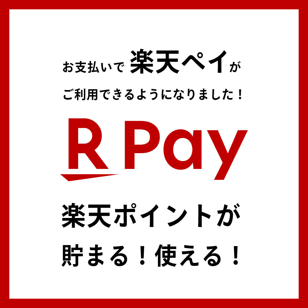 【9/16公開】楽天ペイ