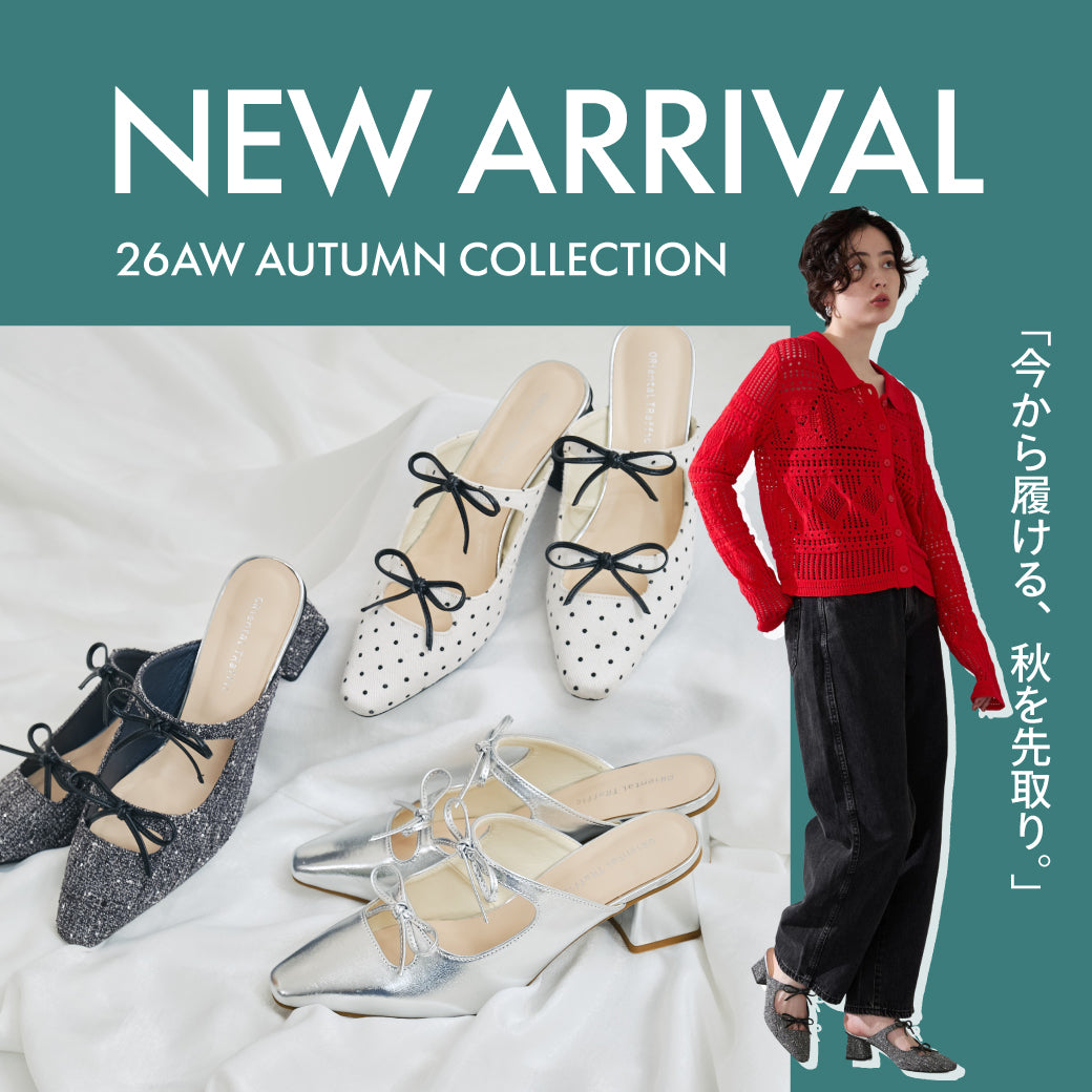 【8/7公開】NEW ARRIVAL