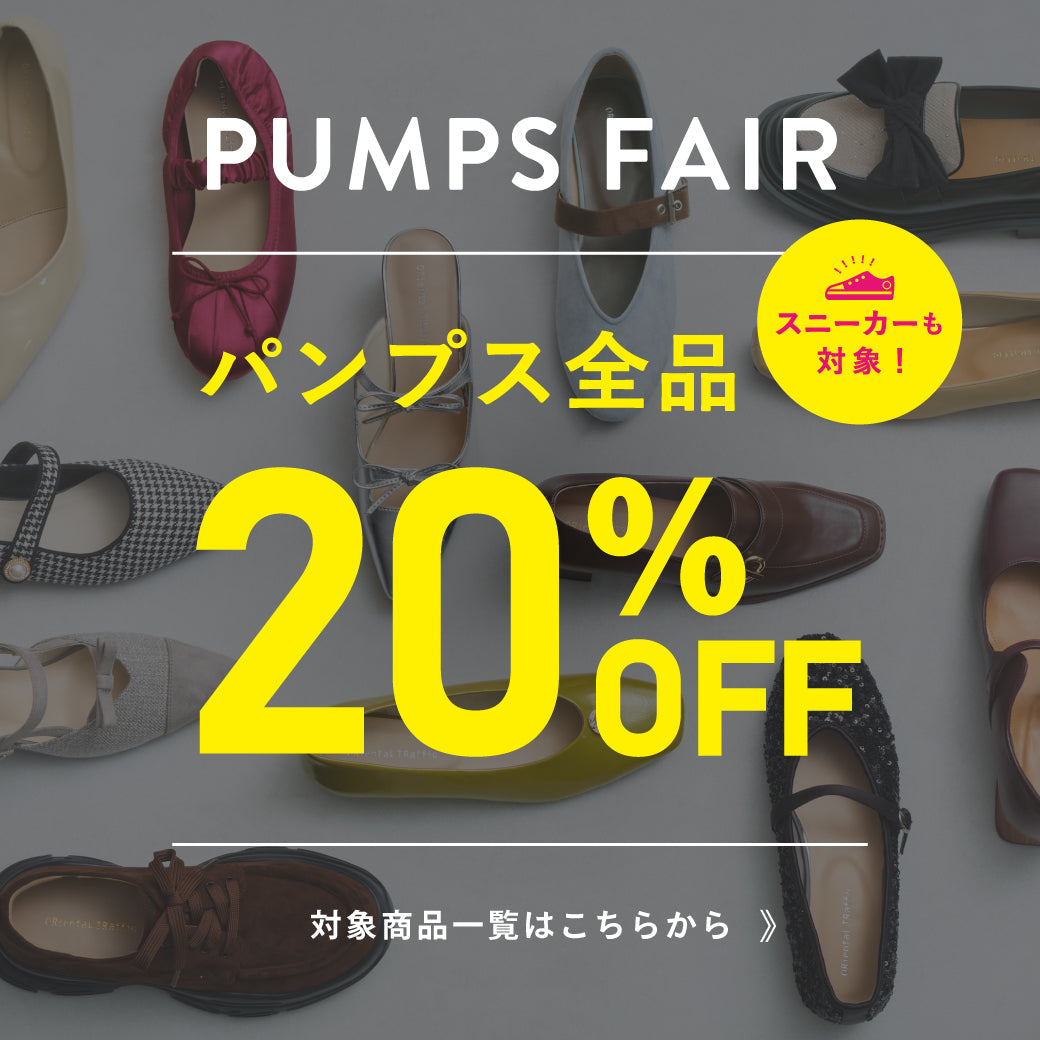 【10/27公開】パンプスフェア