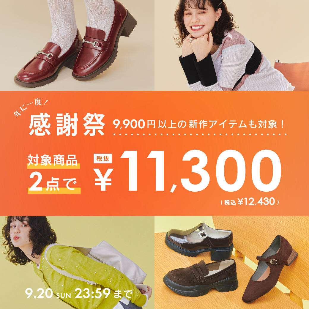 【9/17公開】感謝祭