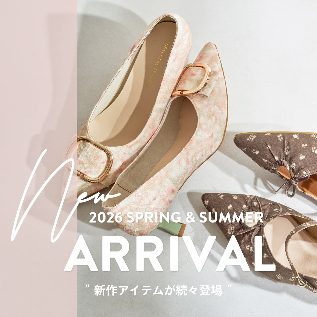 【1/27公開】NEW ARRIVAL