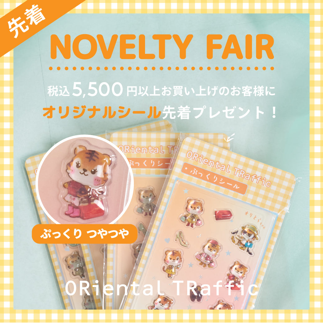 【4/3公開】オリとらちゃんシール