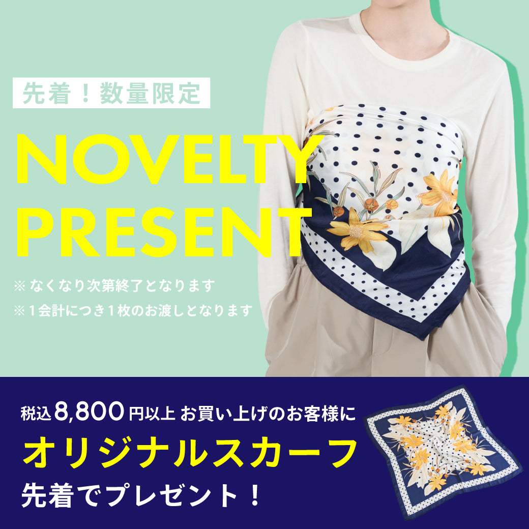 【4/13公開】ノベルティプレゼント