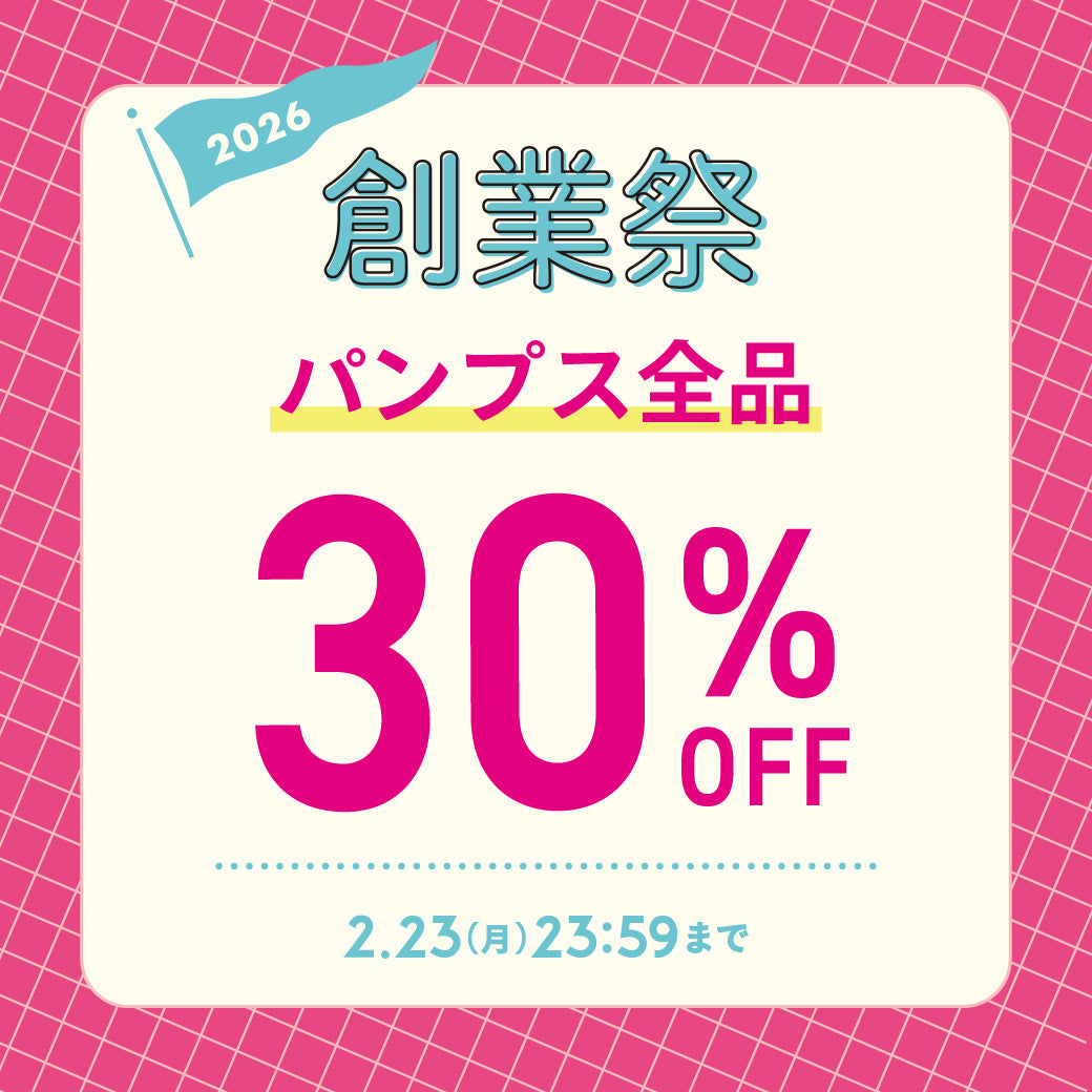 【2/16公開】創業祭