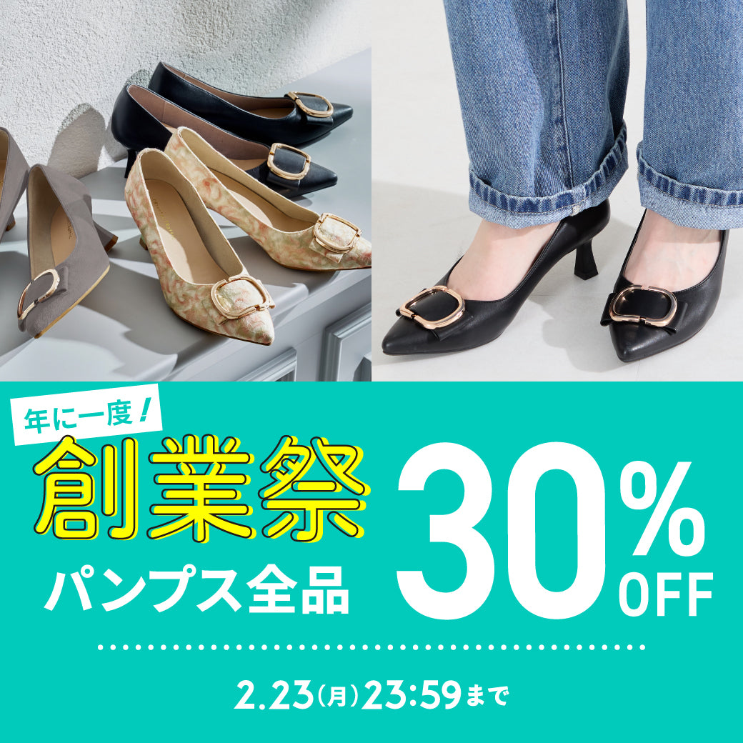 【2/16公開】創業祭