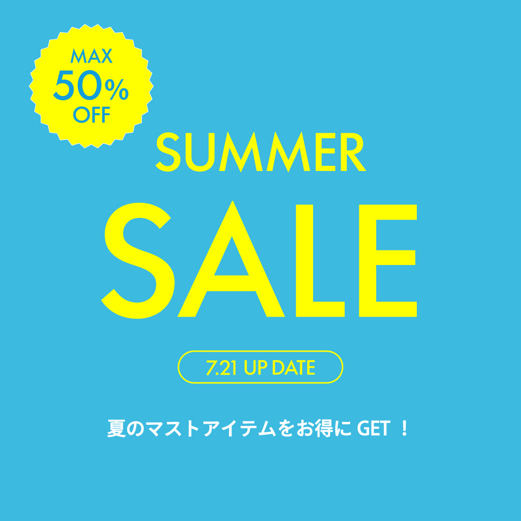 【7/21公開】MAX50%OFF